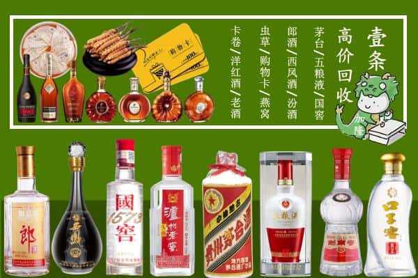 阜阳阜南县回收名酒哪家好