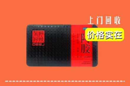 阜阳阜南县回收阿胶