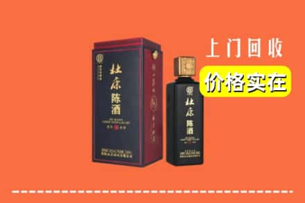 阜阳阜南县回收杜康