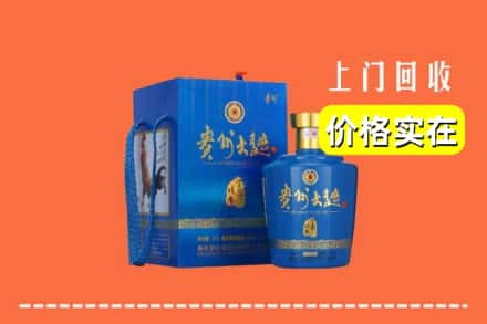 阜阳阜南县回收贵州大曲