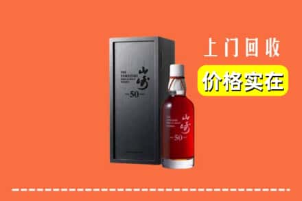 阜阳阜南县回收山崎