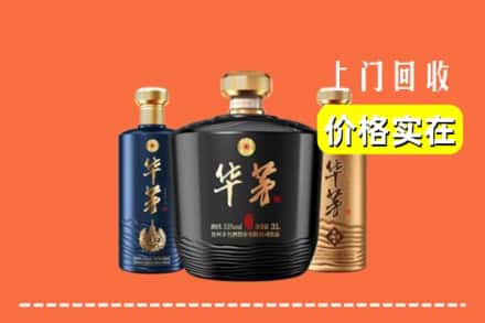 阜阳阜南县回收华茅酒