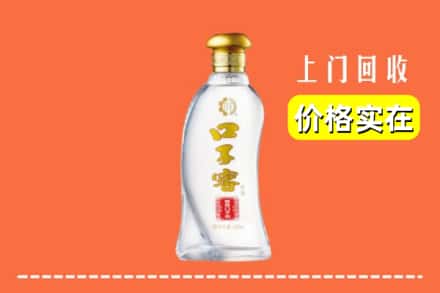 阜阳阜南县回收口子窖