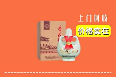 阜阳阜南县回收杏花村酒