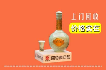 诚信求购:阜阳阜南县高价回收四特酒