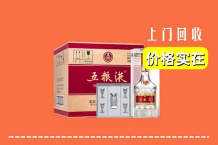 诚信求购:阜阳阜南县高价回收五粮液