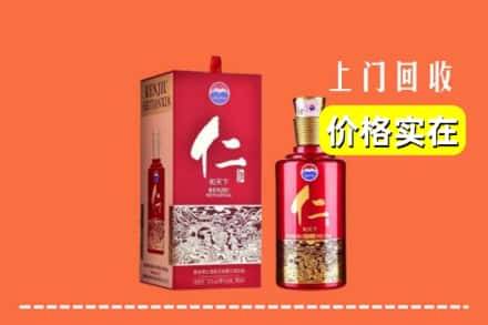 诚信求购:阜阳阜南县高价回收仁酒