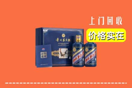 阜阳阜南县回收茅台酒瓶