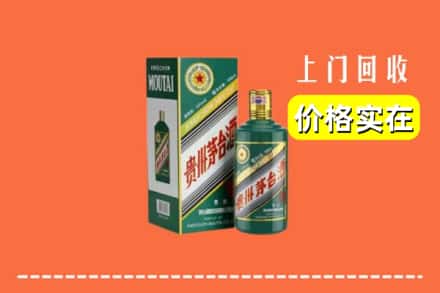 阜阳阜南县回收纪念茅台酒